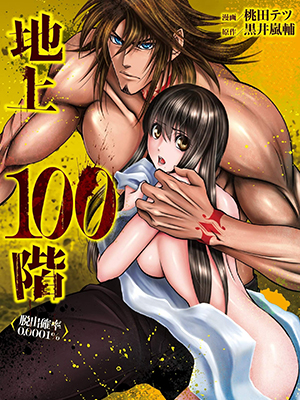 100 Tầng Tr&ecirc;n Mặt Đất ~ X&aacute;c Suất Tho&aacute;t 0,0001%