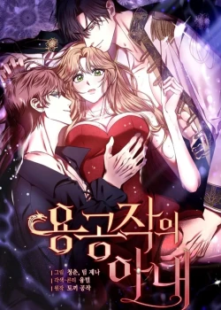 Người Vợ Của C&ocirc;ng Tước Rồng